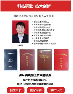 電梯井漏水應(yīng)如何治理？