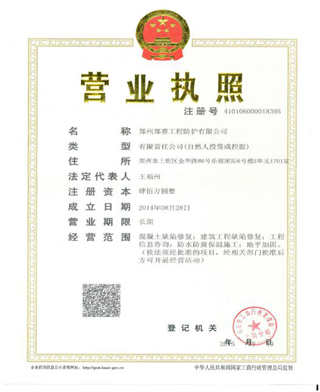 PCCP管道承插口滲漏 冗余密封綜合治理