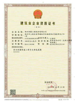 PCCP管道承插口滲漏 冗余密封綜合治理