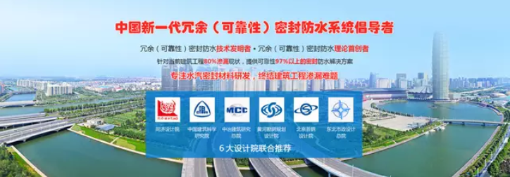 別墅地下室該如何做防水？