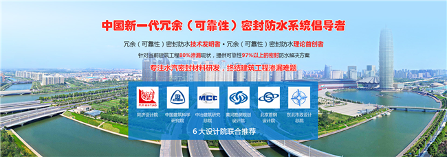 未來防水行業(yè)的發(fā)展趨勢 未來防水行業(yè)的發(fā)展趨勢