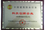 科技創(chuàng)新企業(yè)