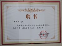 中國(guó)建材工業(yè)出版社