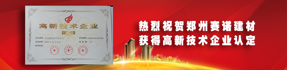 YYPE特種高分子卷材粘結(jié)劑 YYPE特種高分子卷材粘結(jié)劑