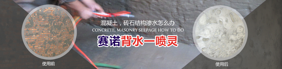 背水一噴靈 背水一噴靈