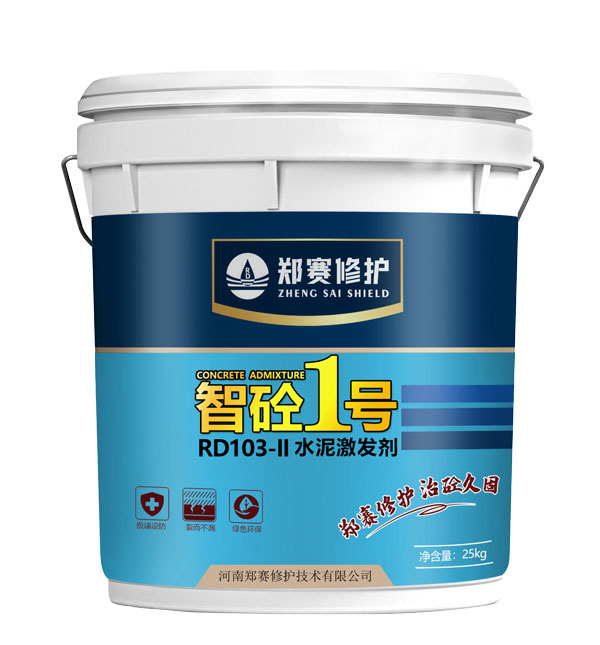 智砼1號(hào) 智砼1號(hào)